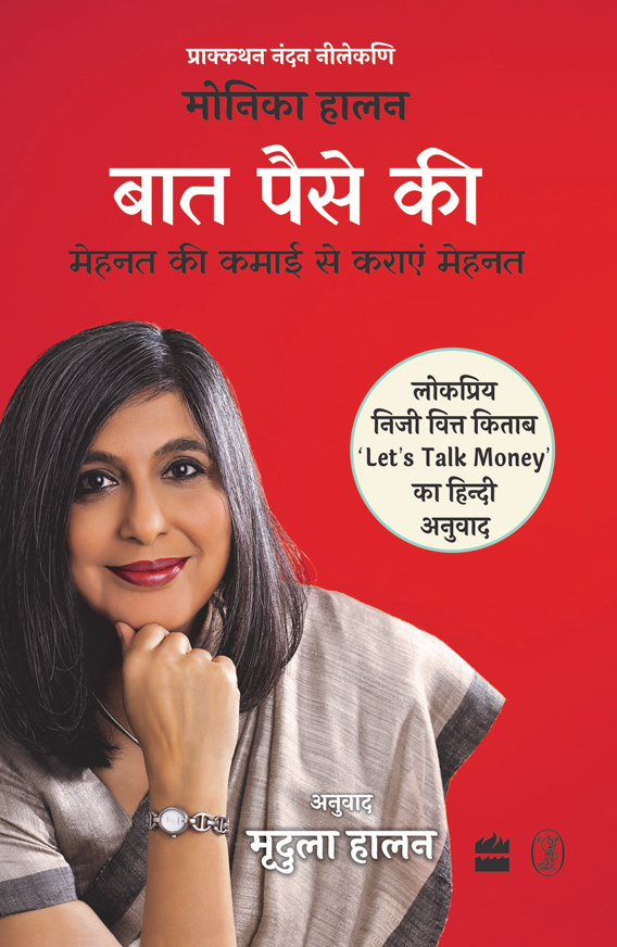 https://www.monikahalan.com/wp-content/uploads/2022/02/book2.png