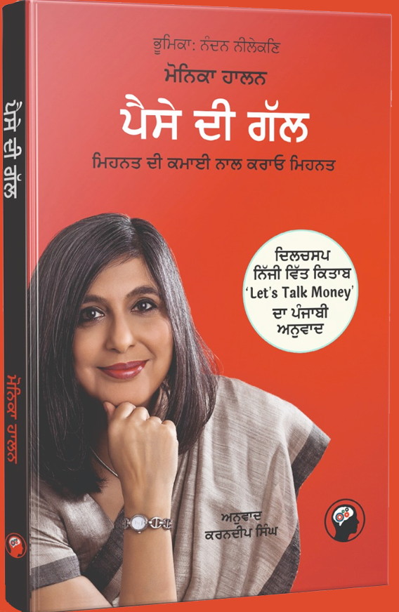 https://www.monikahalan.com/wp-content/uploads/2022/02/book4-1.png