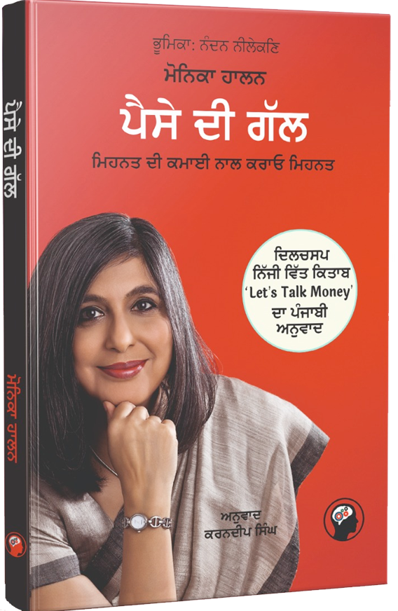 https://www.monikahalan.com/wp-content/uploads/2022/02/book4-2.png