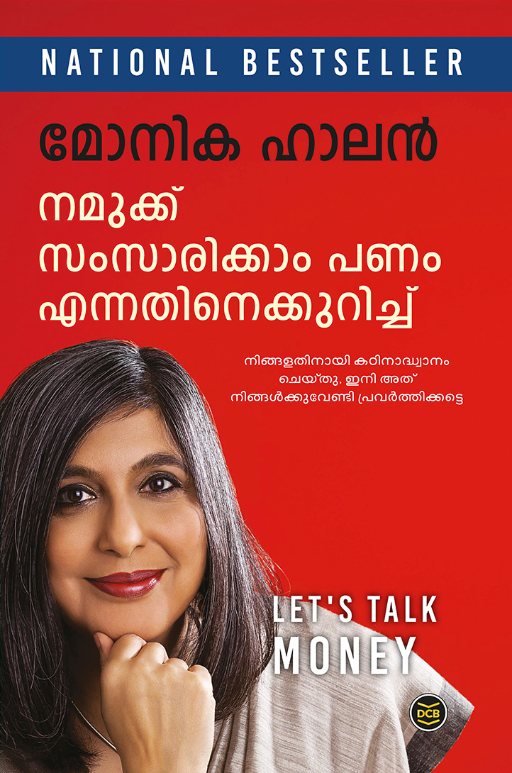 Malayalam text book cover