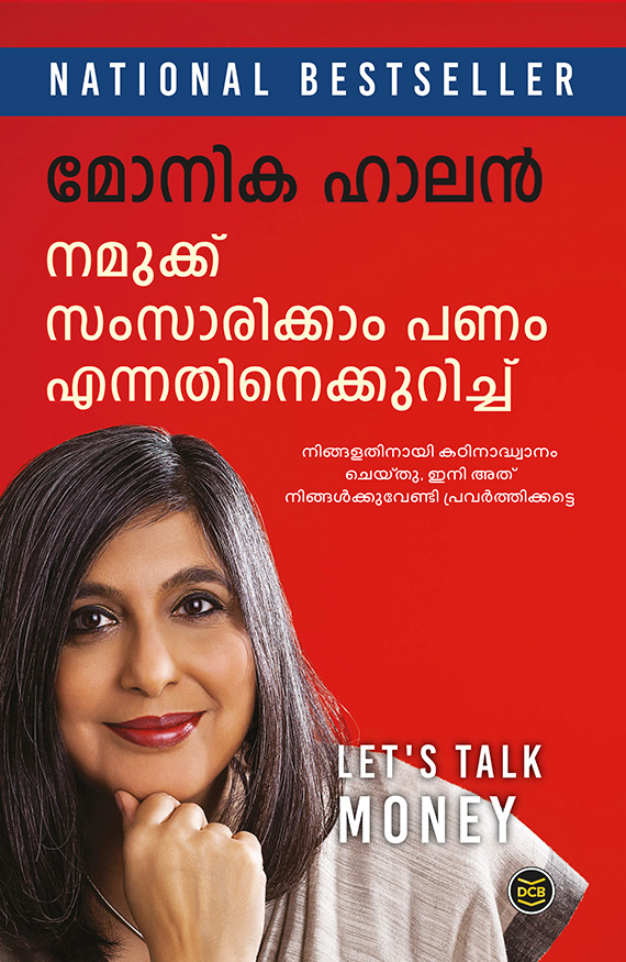 Monika malayalam cover photo