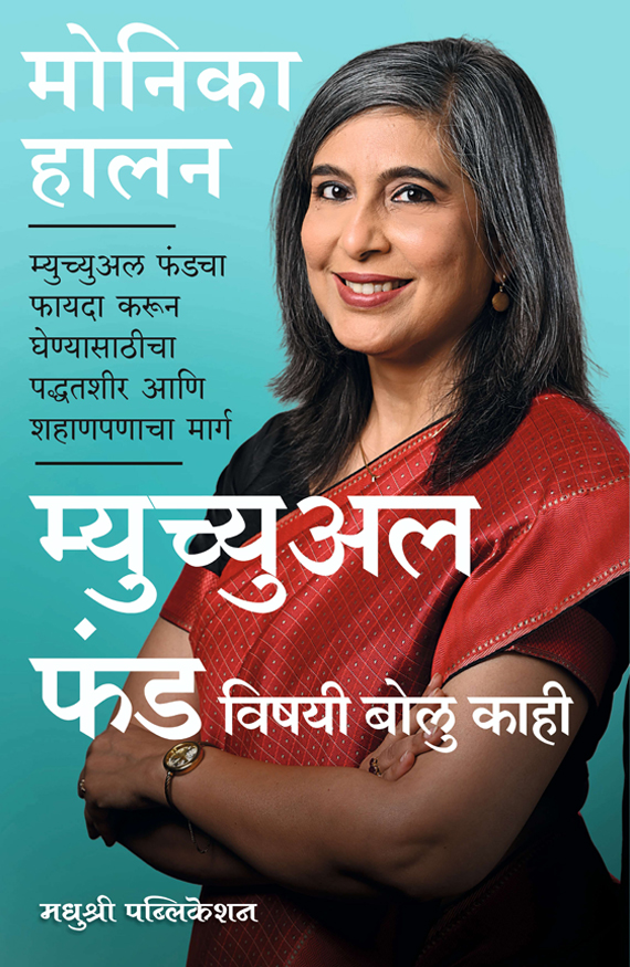 marathi book cover